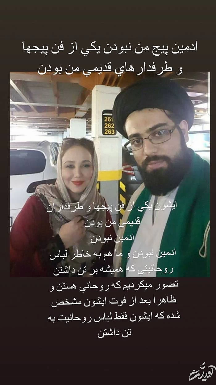 بهنوش بختیاری و فن پیج جنجالی اش فن پیج بهنوش بختیاری